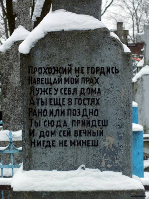 Brest. cemetery of Tryšyna