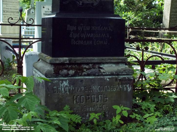 Brest. cemetery of Tryšyna