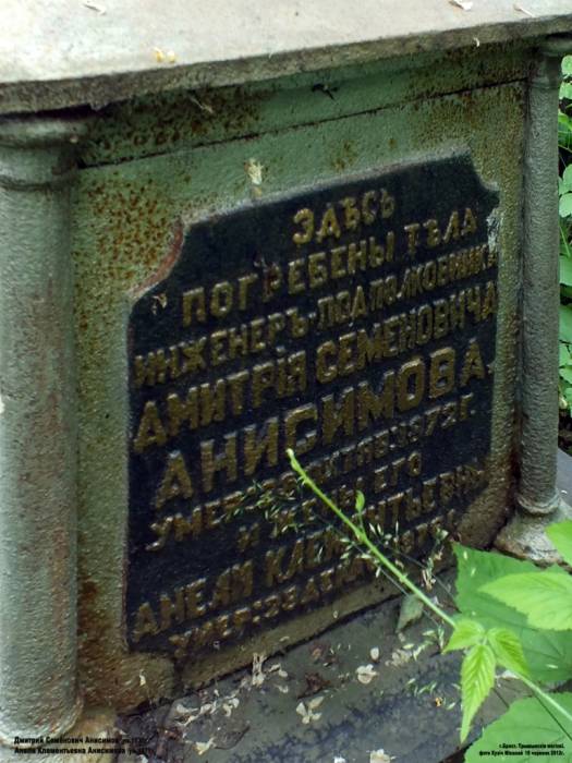 Brest. cemetery of Tryšyna