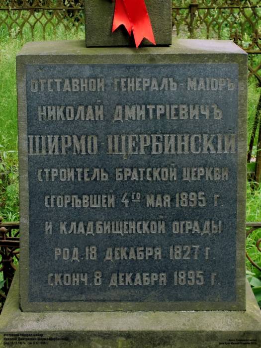 Brest. cemetery of Tryšyna