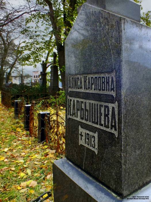 Brest. cemetery of Tryšyna