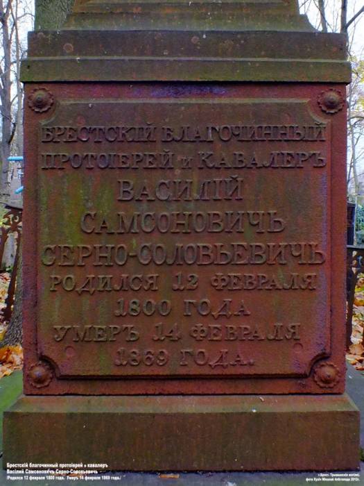 Brest. cemetery of Tryšyna