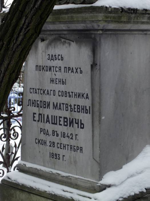 Brest. cemetery of Tryšyna