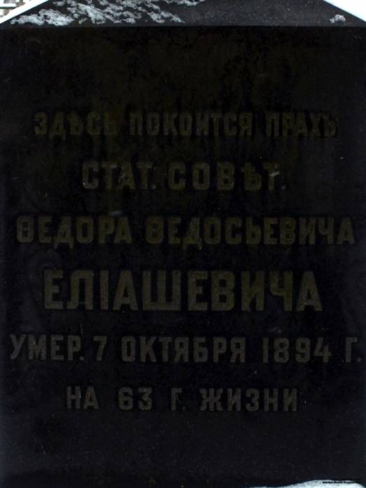 Brest. cemetery of Tryšyna