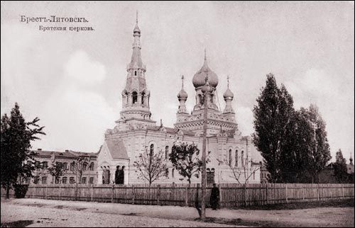 Brest.  Town photos before 1915