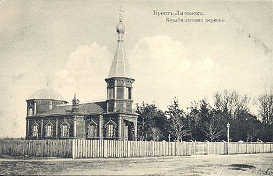 Brest.  Town photos before 1915