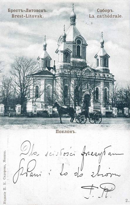 Brest.  Town photos before 1915
