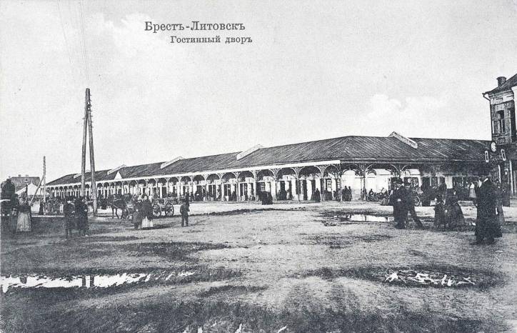 Brest.  Town photos before 1915