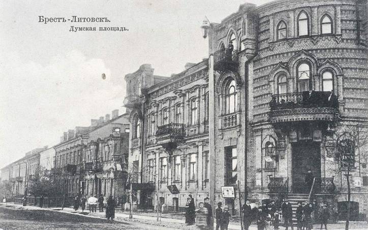 Brest.  Town photos before 1915