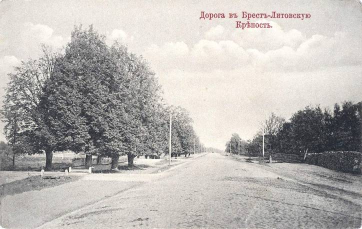 Brest.  Town photos before 1915
