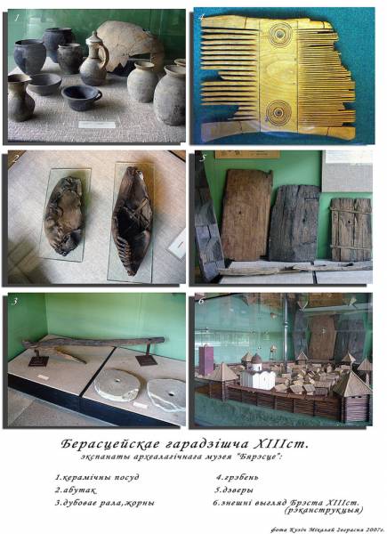 Brest.  Museum «Biareście»