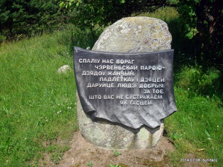 Дальва.  Мемарыяльны комплекс «Дальва»