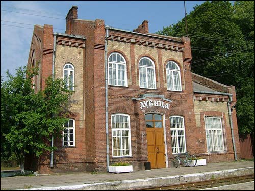 Dubica. Railway station 