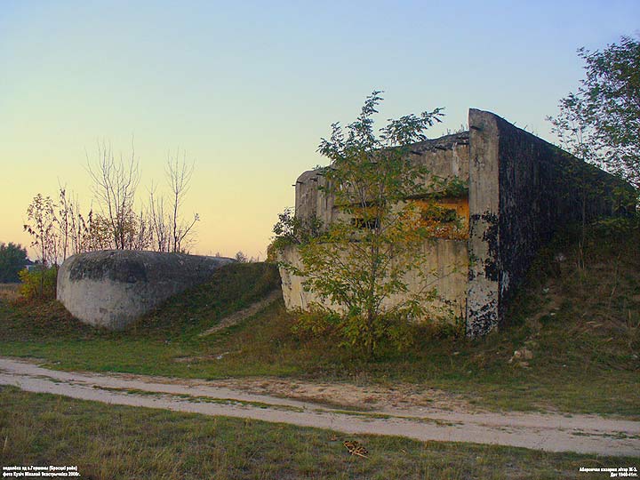 Hieršony.  Defensive Fortifications 