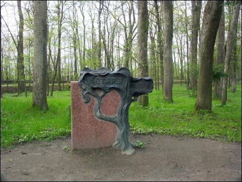 Niasviž. Park Old