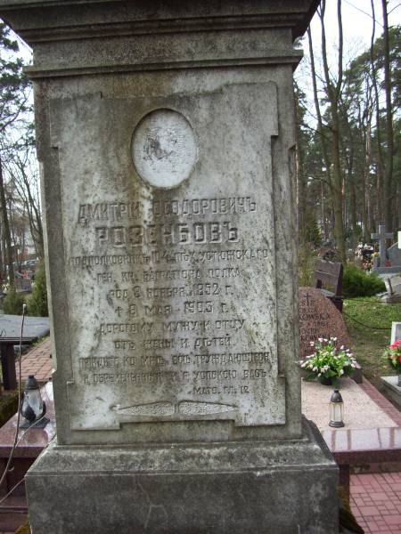  - cemetery Catholic. 