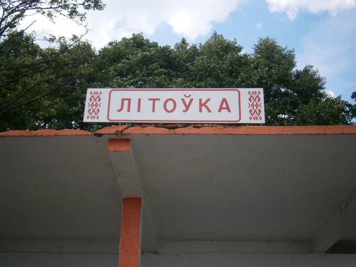 Litoŭka. Landscapes 
