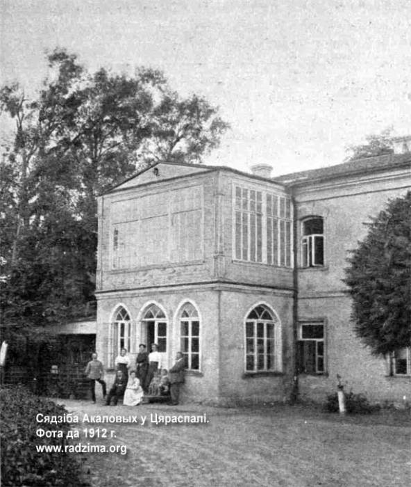 Ciaraspal. Manor of Okolow