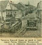 miasteczko Raków - Miasteczko na starych fotografiach 