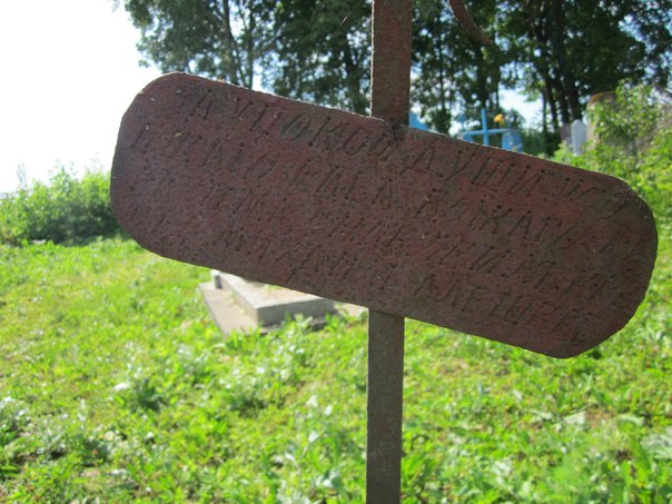  - Cmentarz stary prawosławny. 