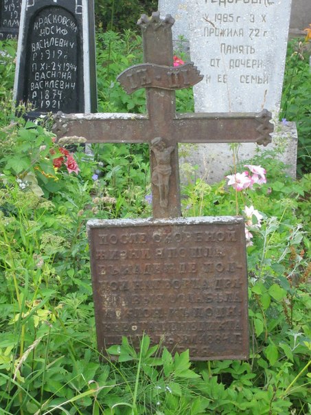  - Cmentarz stary prawosławny. 