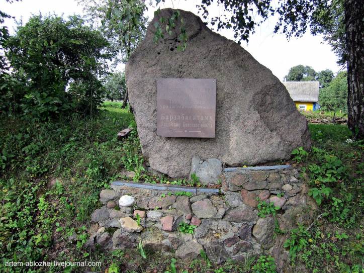Rutka I. In the village 