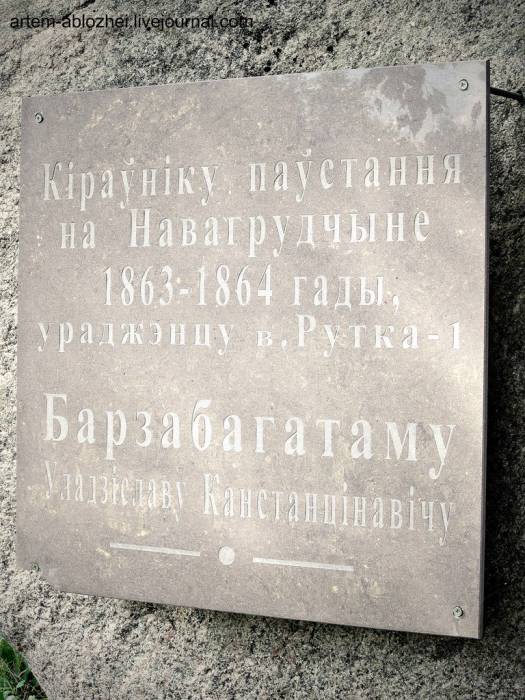 Rutka I. In the village 