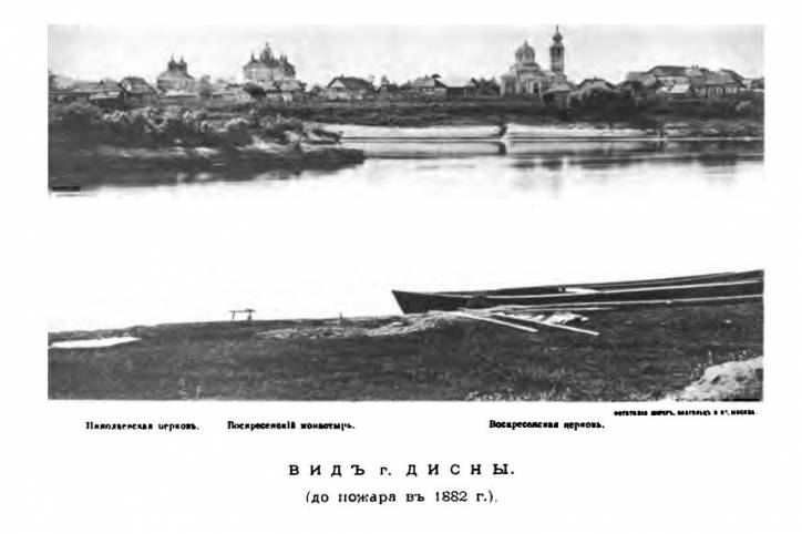 Dzisna. Town at the old photos 