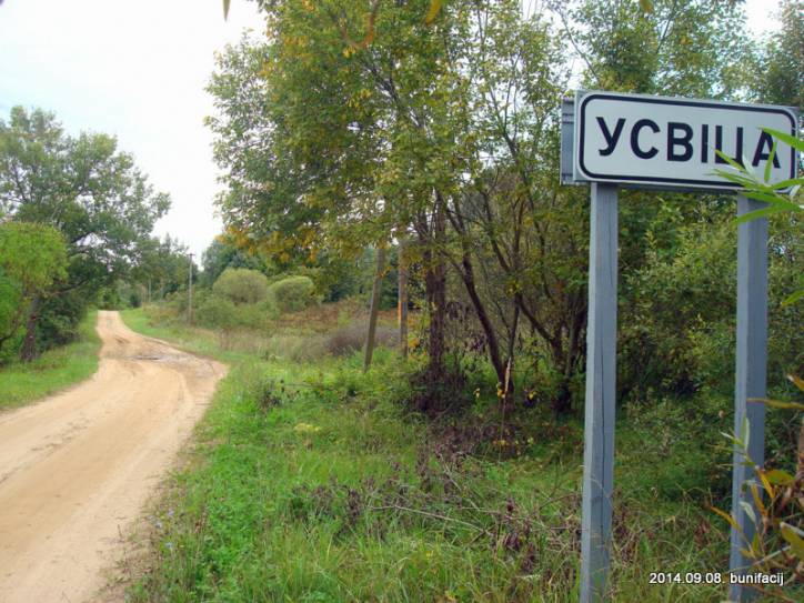  - В деревне . На въезде в деревню