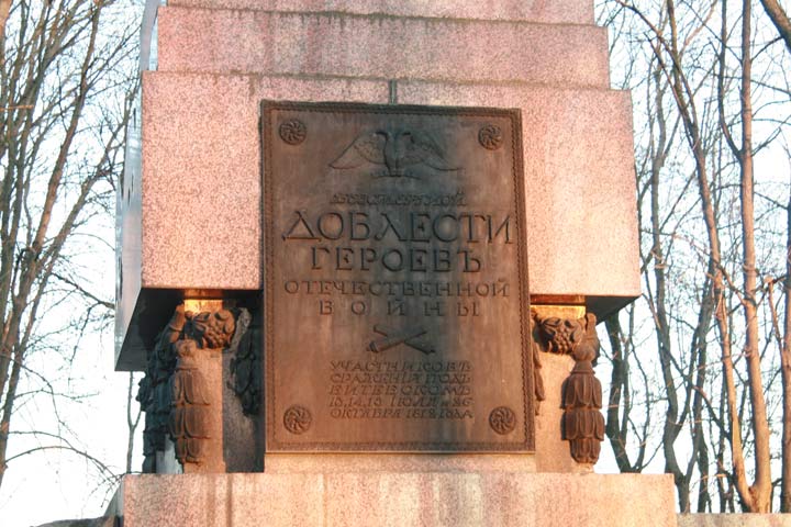 Witebsk |   Pomniki i tablice. 
