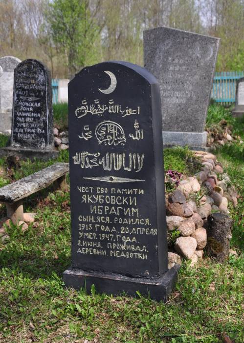 Амбросавічы. Могілкі татарскія (Мізар) 