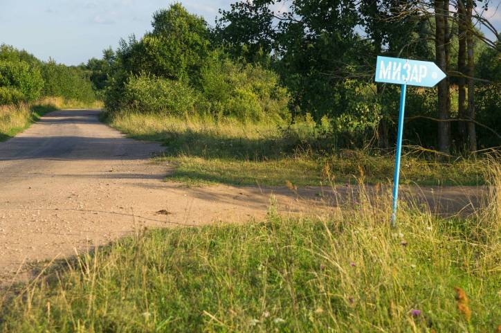 Амбросавічы. Могілкі татарскія (Мізар) 