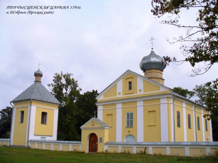 Szebryn - Cerkiew Narodzenia NMP (Przeczystej Bogarodzicy)