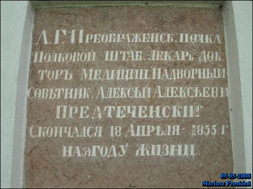 Белосток. Церковь Святой Марии Магдалины