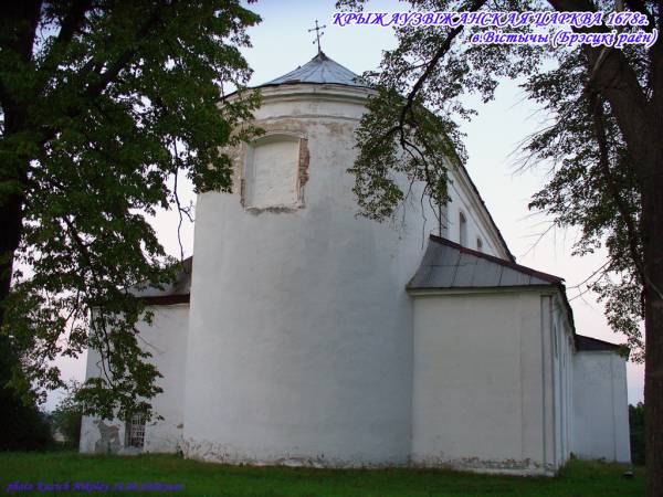 Vistyčy. Orthodox church of the Exaltation of the Holy Cross