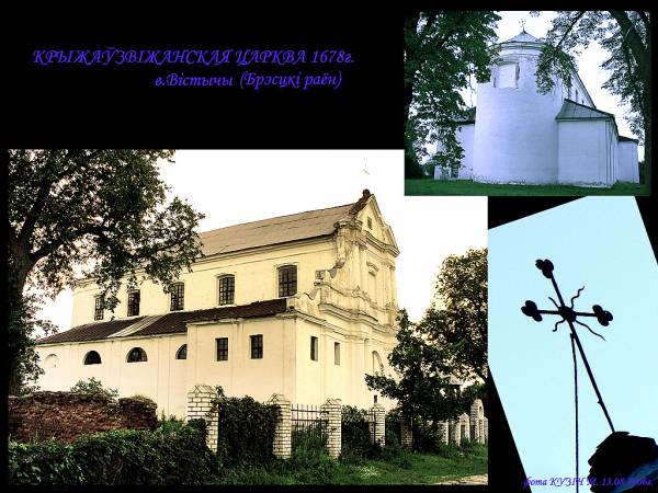 Vistyčy. Orthodox church of the Exaltation of the Holy Cross