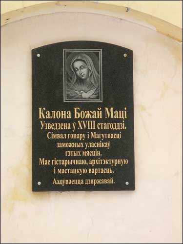 Wistycze.  Kolumna memoriał