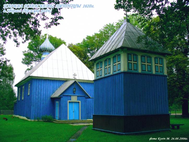 Збірагі. Царква Святой Параскевы Пятніцы