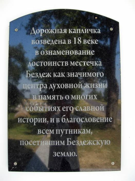  -  Kolumna upamiętniająca Konstytucję 3 Maja 1791r.. 