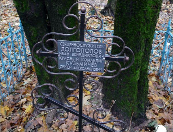 Smolensk. cemetery Old Catholic