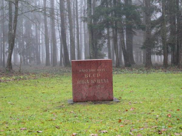 Laŭki.  Janka Kupała memorial place