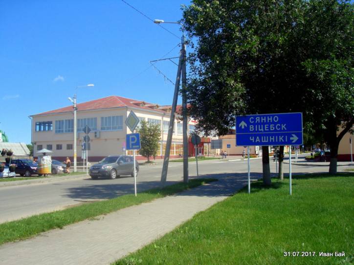 Biešankovičy. Town streets 