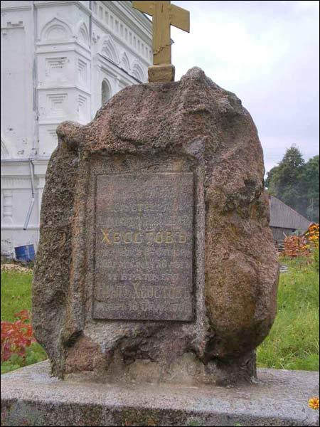 Uła. Cerkiew Św. Trójcy