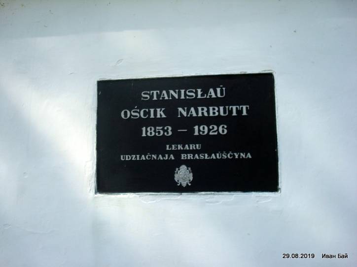  -  Stanisłaŭ Narbut Tomb. 
