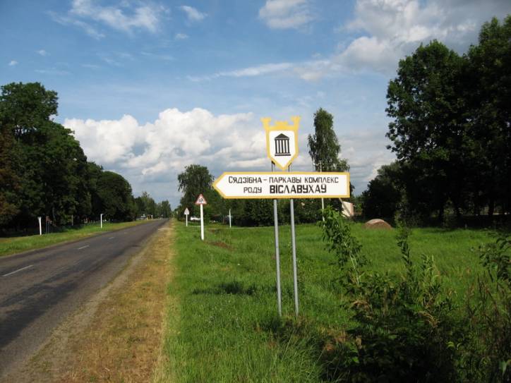 Pirkowicze. Zespół pałacowo-parkowy Wysłouchów