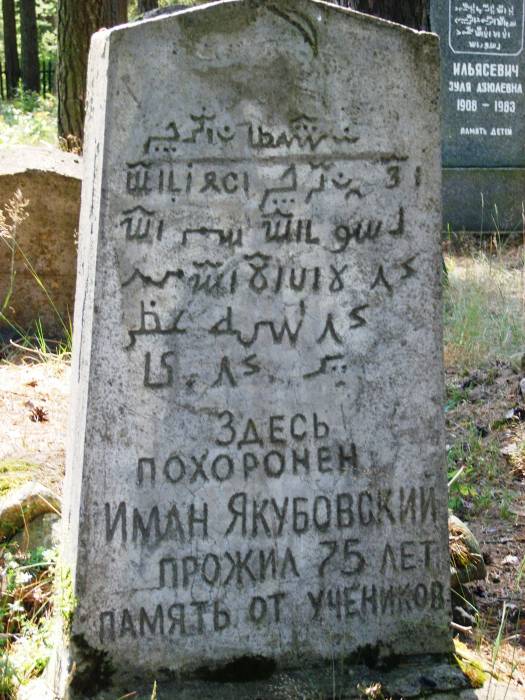 Dokšycy. Tatarian Cemetery