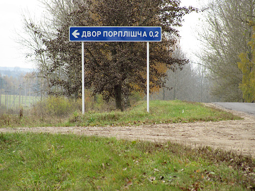 Porplišča (Dvor). Farmstead 