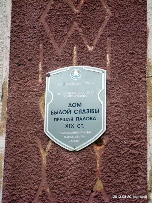 Aziarcy. Manor of Oskierko
