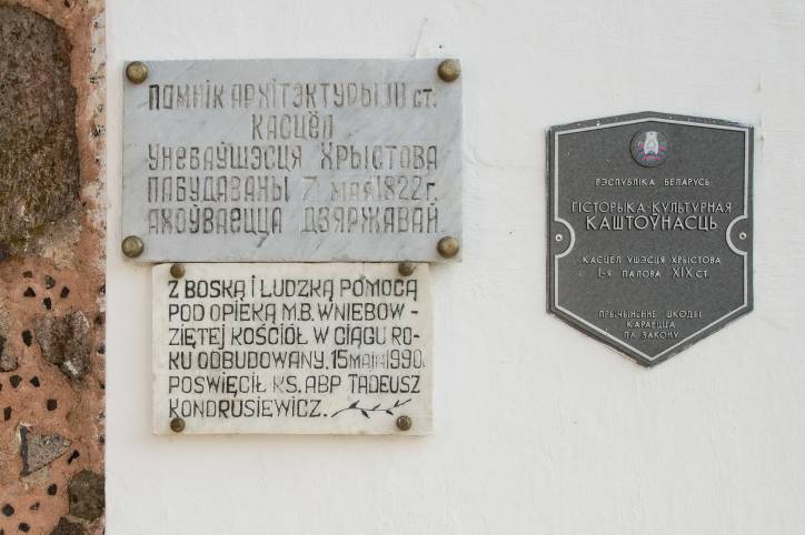 Дерковщина. Костёл Успения Пресвятой Девы Марии