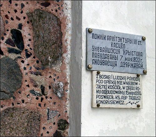 Dzierkaŭščyna. Catholic church of the Assumption of the Blessed Virgin Mary